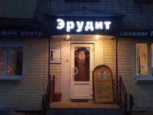 детский развивающий центр Эрудит в Воронеже