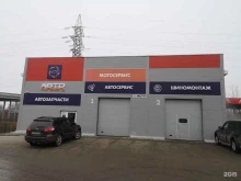 автоцентр Автокарусель в Новомосковске