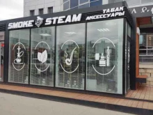Табачные изделия Smoke steam в Уфе
