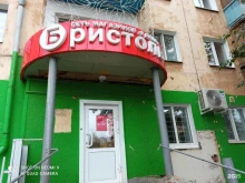 магазин у дома Бристоль в Братске