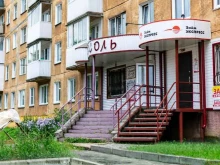компания Займ экспресс в Кусе