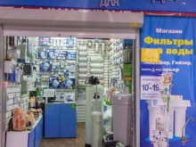 сеть магазинов фильтров для воды Аквамир в Сургуте