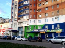 Банки Кошелев-банк в Самаре