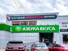 Hatimaki, улица Свободы, 42 