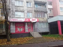 магазин товаров для взрослых Эрос в Калининграде