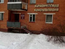 Коллегия адвокатов Советского района, Бундурина, 40 