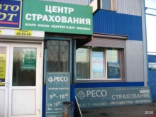 Ресо агент+, Сергеева, 3/2 