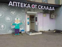 Аптека от склада, Докучаева, 24 