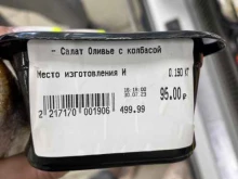 супермаркет Слата в Иркутске
