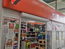магазин товаров для животных Мой зверь в Березниках