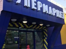 супермаркет Супер Лента в Новосибирске