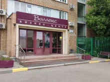 торговая компания Диспак в Москве