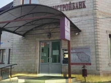 Банки Ставропольпромстройбанк в Минеральных Водах