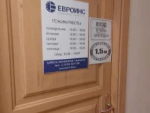 русское страховое общество Евроинс в Петропавловске-Камчатском