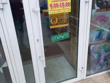 магазин Смешные цены в Краснодаре