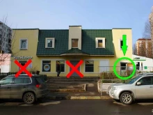 Ремонт / установка бытовой техники Центр компьютерной помощи в Одинцово