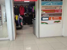 магазин одежды 4 сезона в Перми