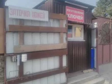 Изготовление ключей Мастерская по изготовлению ключей и заточке инструментов в Сочи
