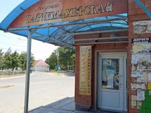 Парикмахерские Парикмахерская в Георгиевске