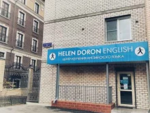 международная школа английского языка для детей и подростков Helen doron в Чите