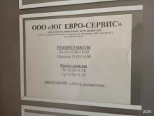 Строительство административных зданий Юг евро-сервис в Ставрополе