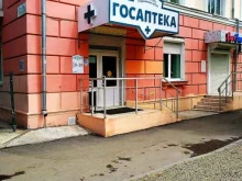 Аптеки Госаптека в Уссурийске