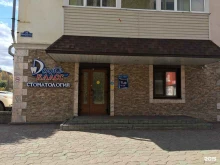 стоматологический центр Дентокласс в Уссурийске