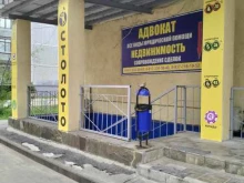 букмекерская контора БалтБет в Волгограде