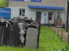 компания по изготовлению памятников Динго в Арзамасе