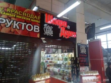 магазин арабской косметики и парфюмерии Shafa в Ставрополе