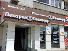 пекарня Свежофф в Щёлково