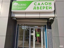 магазин фабрики-производителя Альберо в Красноярске