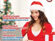 Бухгалтерские программы Гарант-Сервис Ярославль в Ярославле