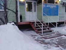 ритуальное агентство Возрождение в Новосибирске