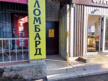 ювелирный ломбард Дамиар-ломбард в Краснодаре