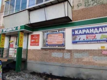 магазин канцелярских товаров Карандаш+ в Челябинске