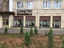 столовая Буль-вар в Ставрополе