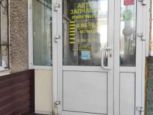 Автомасла / Мотомасла / Химия Магазин автотоваров в Новоалтайске
