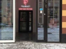 Pro Beauty. Studio, Образцовая, 5 к2 ст1 