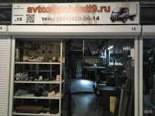 Оборудование для автосервиса Магазин инструментов в Нижнем Новгороде