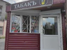 Магазин табачной продукции, Ленина, 2д/3 