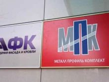 торгово-монтажная компания Академия фасада и кровли в Перми