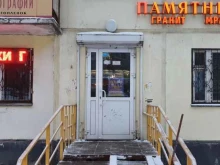 Кованые изделия Компания по производству и продаже памятников в Перми