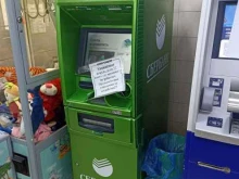 банкомат СберБанк в Ачинске