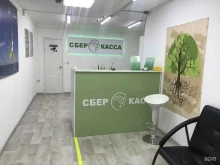 микрокредитная компания Сберкасса в Зеленогорске
