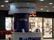 стойка по продаже подарочных карт Родник в Челябинске