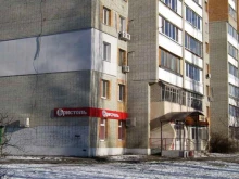 магазин у дома Бристоль в Пензе