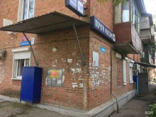 отделение №31 Почта России в Краснодаре