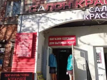 Мастерская по изготовлению ключей, Комендантский проспект, 35 к1 