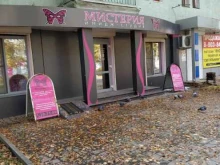 имидж-студия Мистерия в Новомосковске